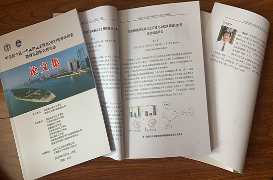 2021年學術年會論文集.jpg