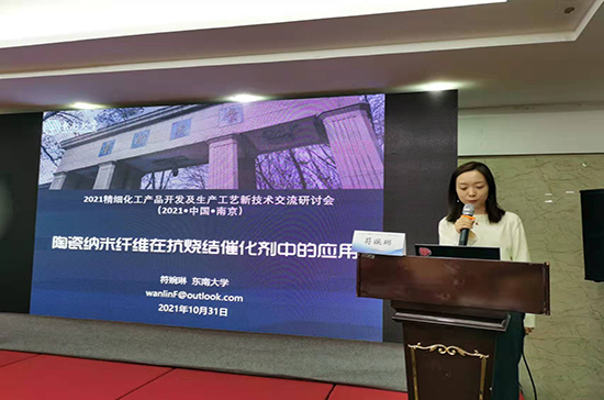 東南大學(xué)符婉琳教授作報(bào)告.jpg
