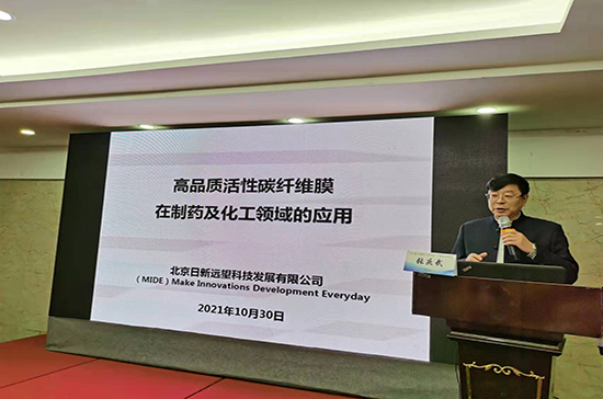 北京日新遠(yuǎn)望科技公司張慶武高工作報(bào)告.jpg