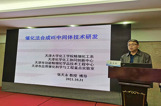 天津大學(xué)張?zhí)煊澜淌谧鲌?bào)告.jpg