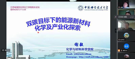 謝毅院士作大會主旨報告.jpg