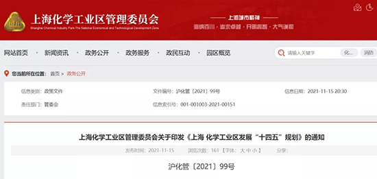 上海化學1.jpg