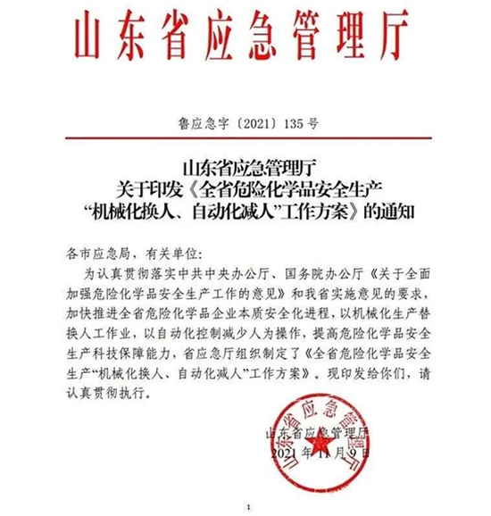 山東1.jpg