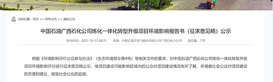 中石油廣西1.jpg