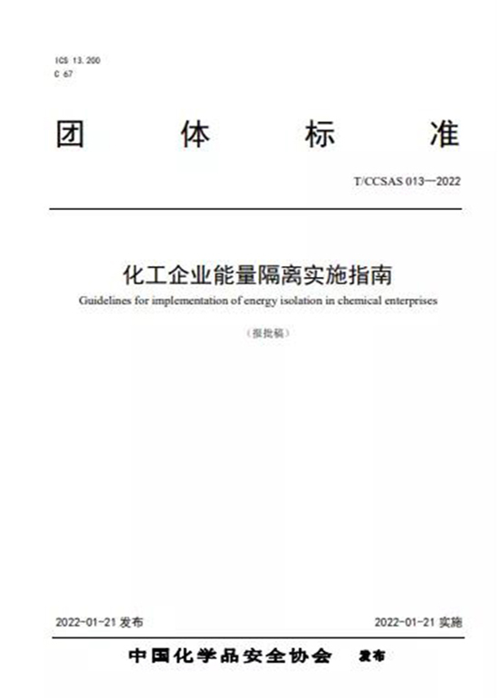 化工企業報警1.jpg