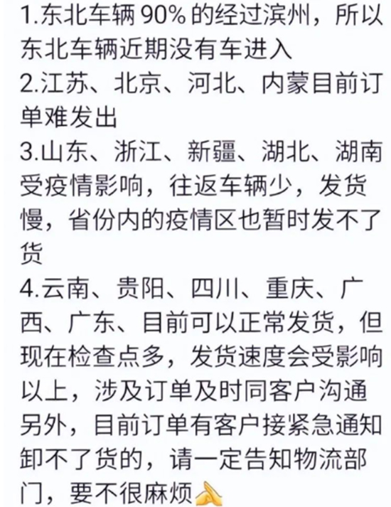 物流停滯1.jpg
