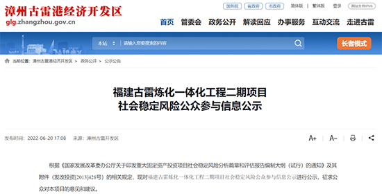 古雷煉化1.jpg