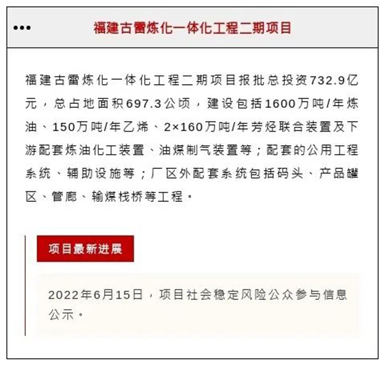 古雷煉化2.jpg