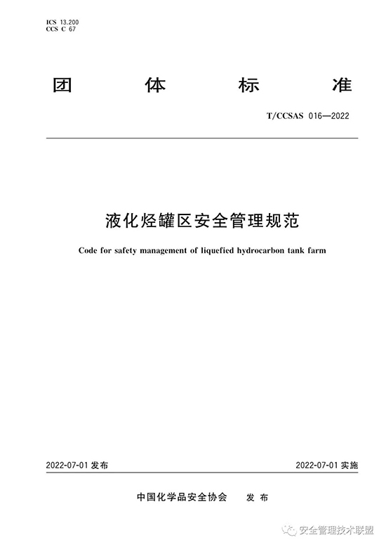 液化烴1.jpg
