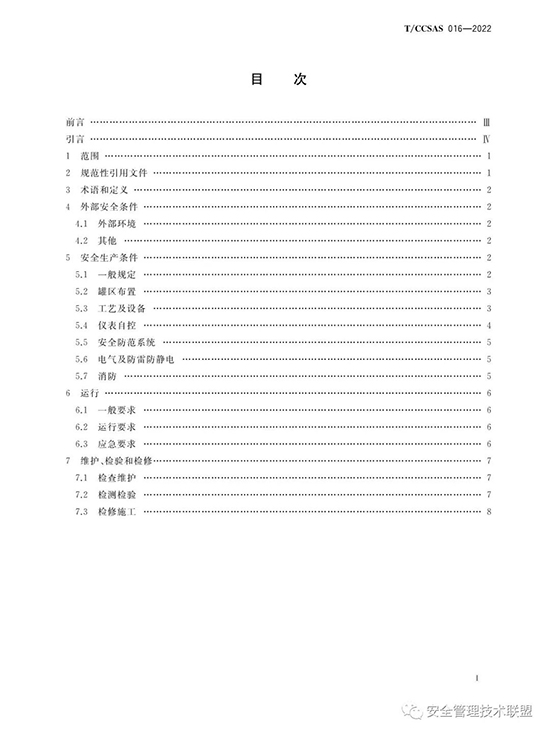 液化烴2.jpg