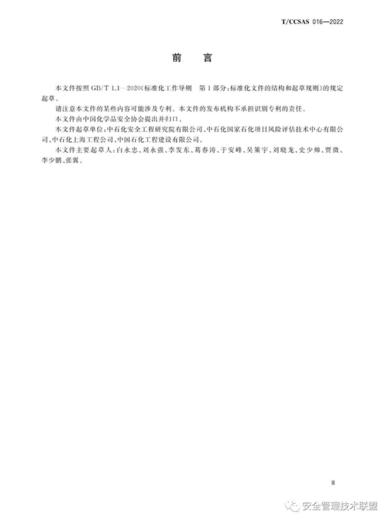 液化烴3.jpg