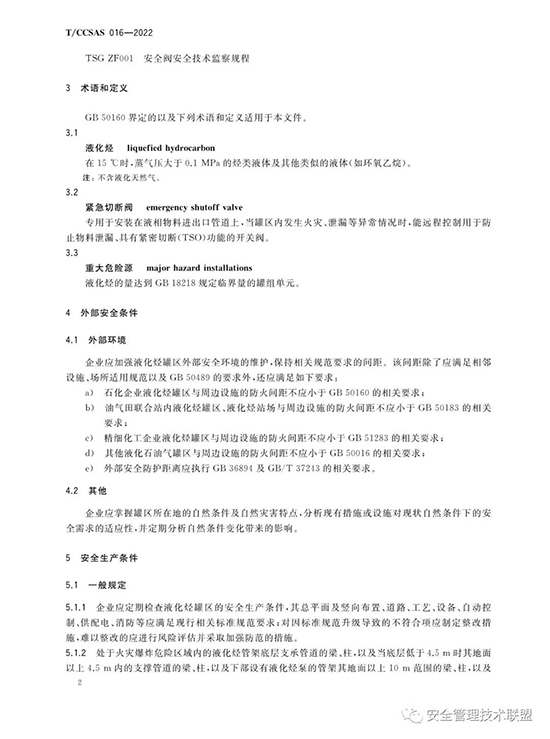 液化烴6.jpg