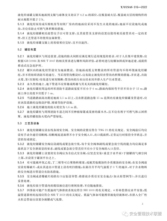 液化烴7.jpg