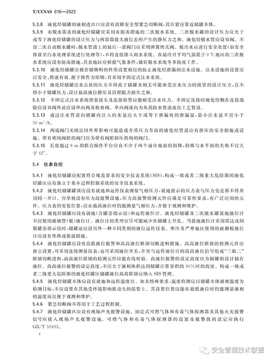 液化烴8.jpg