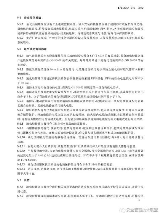液化烴9.jpg
