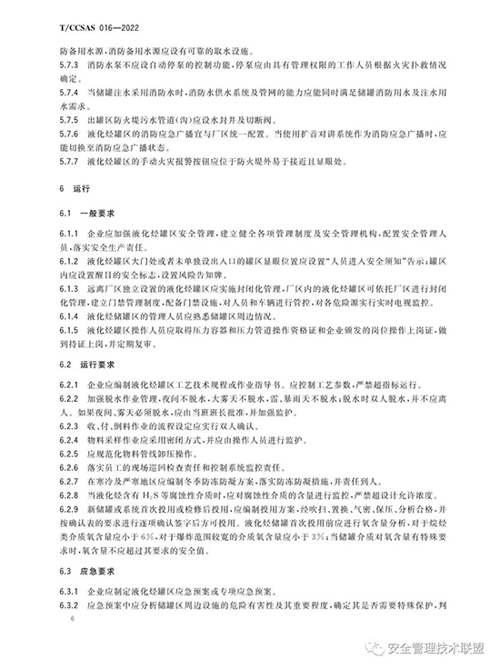 液化烴10.jpg