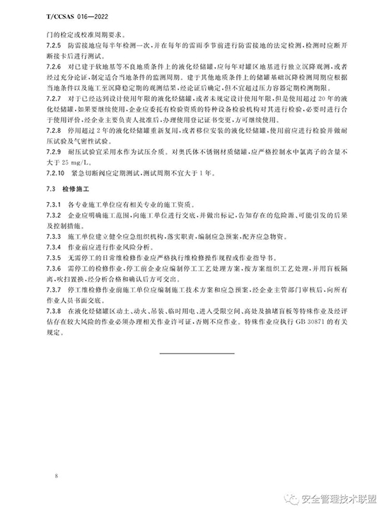 液化烴12.jpg