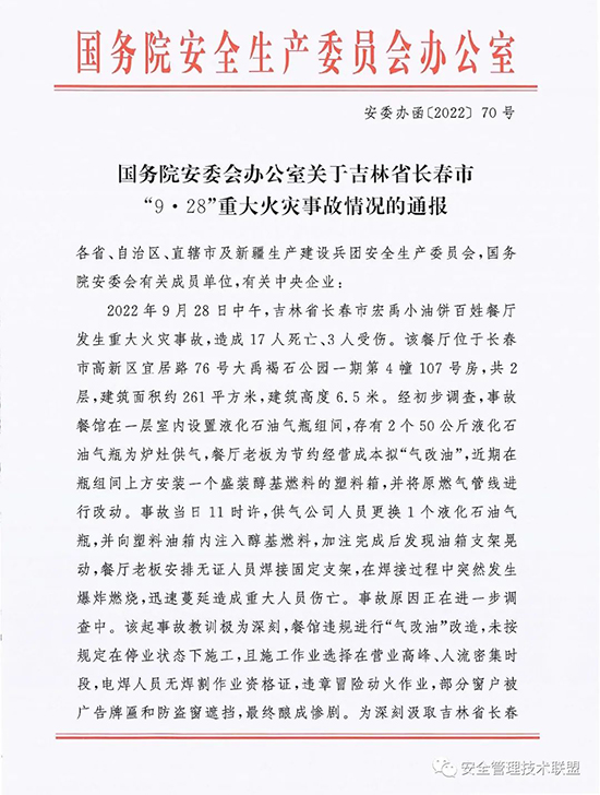 928火災1.jpg