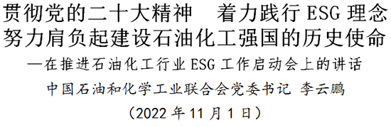 李云鵬書記講話1.jpg