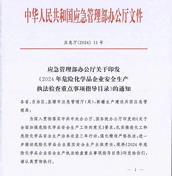 危險執法1.jpg