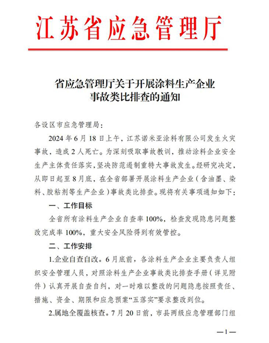 火災1.jpg