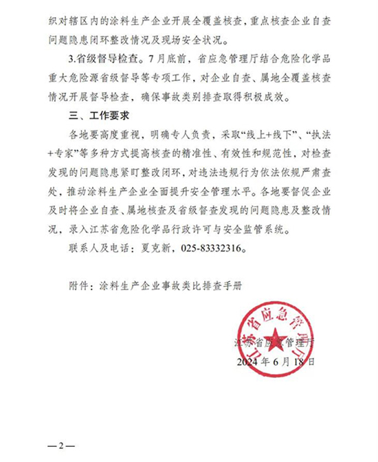 火災2.jpg