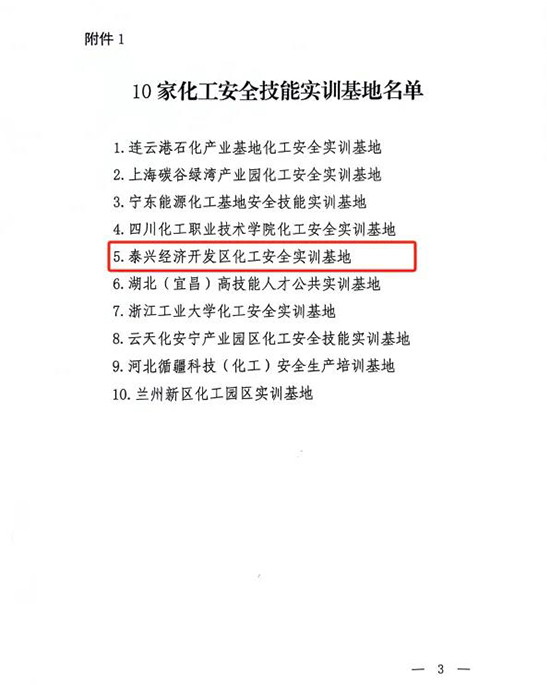 泰興經濟開發區1.jpg