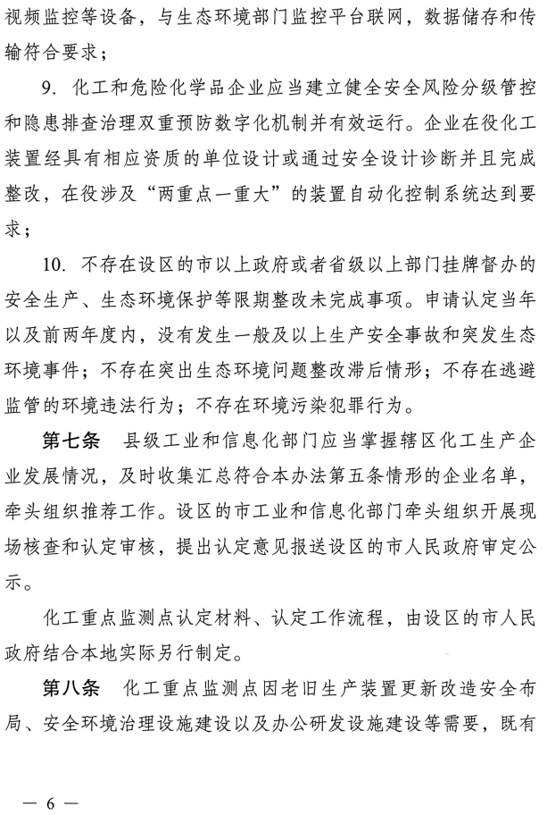 重點監測6.png
