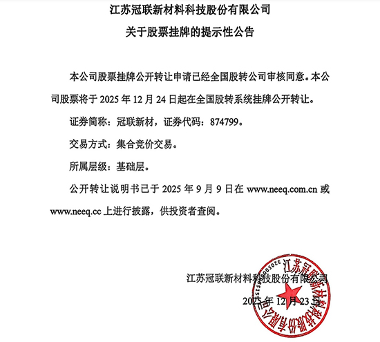 江蘇聯膠1.jpg